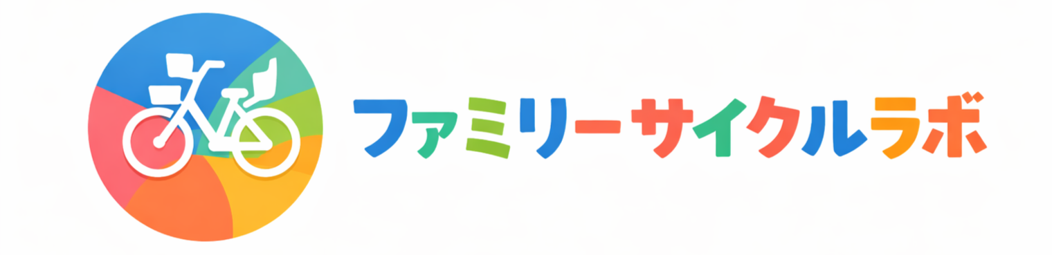 ファミリーサイクルラボ